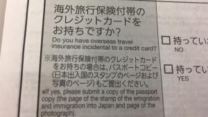 クレジットカードの海外旅行保険ご利用時は、必ず出入国スタンプが必要となりますのでご注意ください。