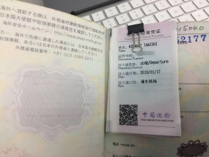 中国ではスタンプの代わりに紙が発行されます。