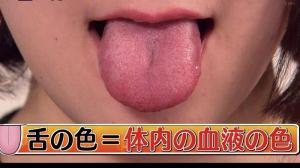 舌の色は血液の色と同じだそうです